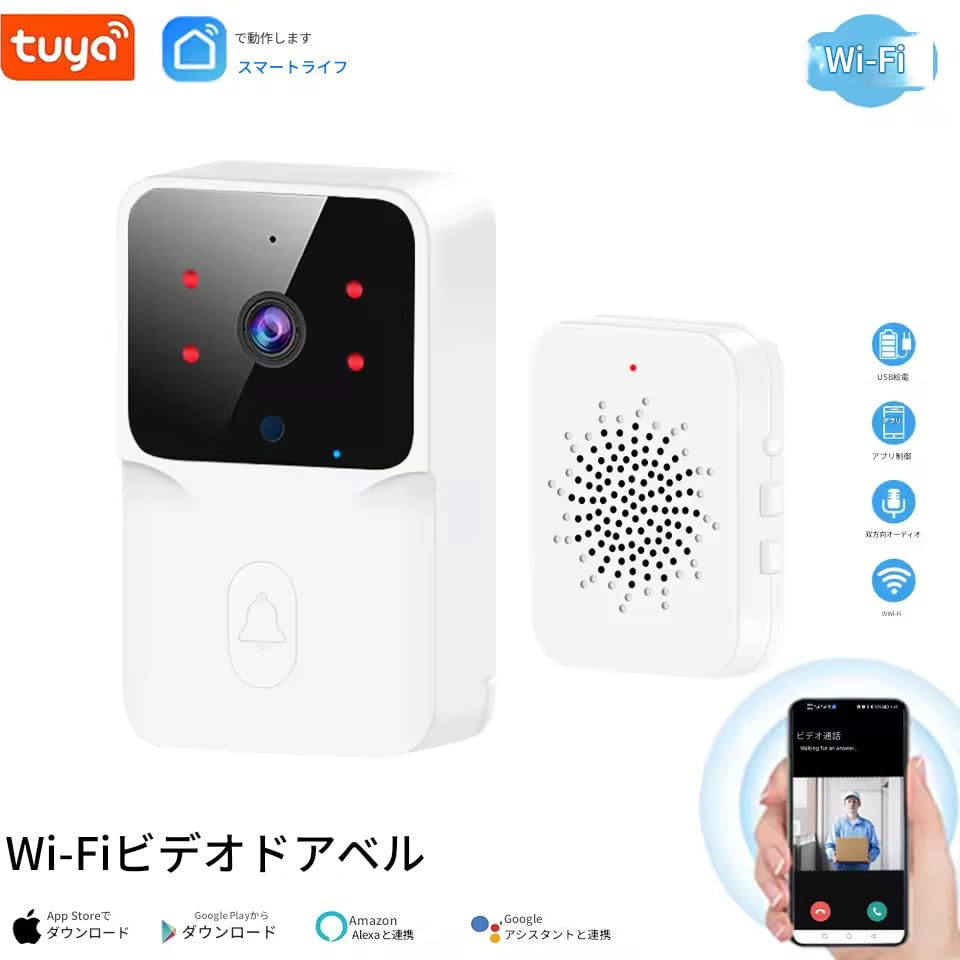 Amazon.co.jp: zmart Tuya ビデオドアベル ワイヤレス HD カメラ IR