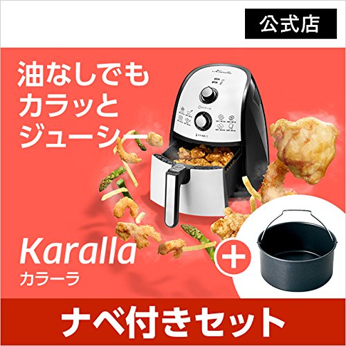 Amazon.co.jp: ショップジャパン カラーラ(丸型ナベ付) AWFM-AM2