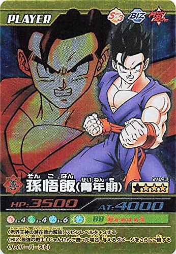PSA9 ドラゴンボールカードダス スーパーバトル 1993 #272 孫悟飯