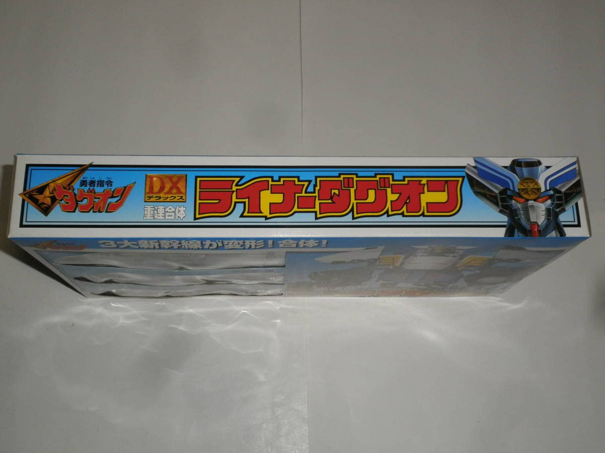 Amazon.co.jp: 勇者指令ダグオン DX重連合体ライナーダグオンダグ
