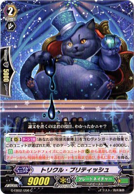 Amazon.co.jp: カードファイトヴァンガードG/エクストラブースター/第2