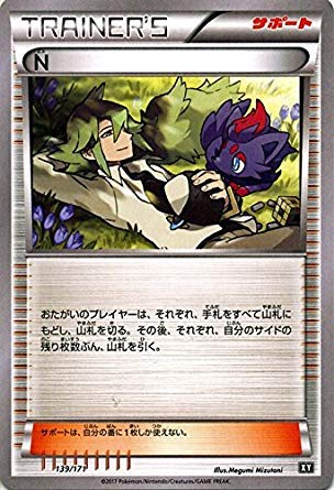 Amazon.co.jp: ポケモンカードゲームSM/N（エヌ）/THE BEST OF XY