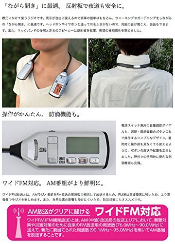Amazon.co.jp: TWINBIRD ツインバード 防滴 着るラジオ シルバー FM