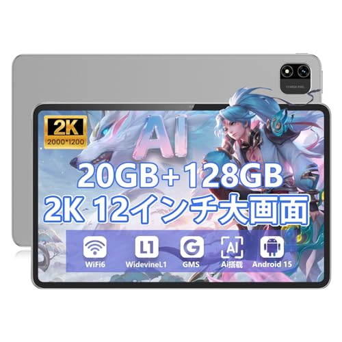 Amazon.co.jp: 【新登場 Android15 タブレット 12インチ 2K FHD大画面