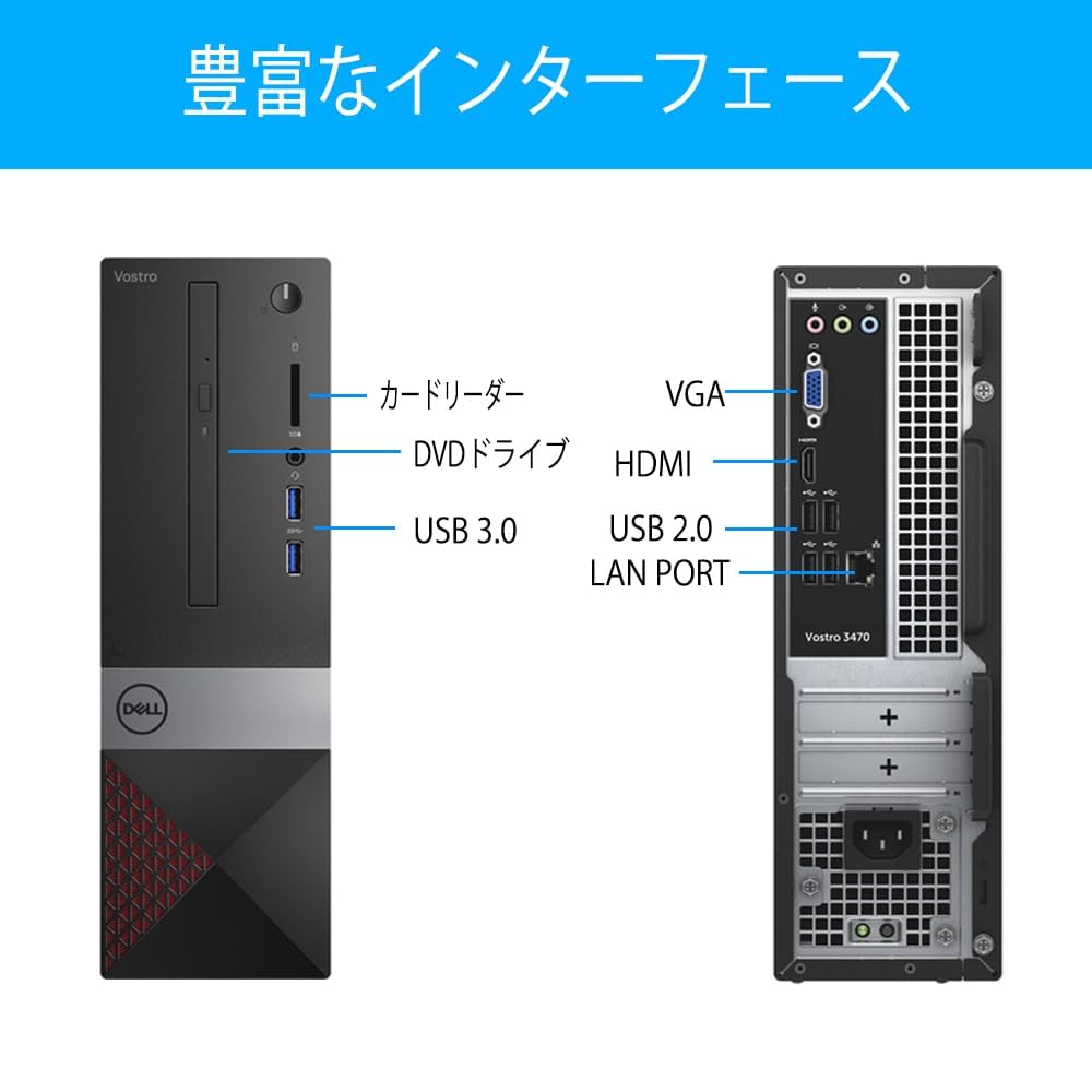 Amazon.co.jp: 【整備済み品】 Dell デスクトップPC VOSTRO 3470 SFF