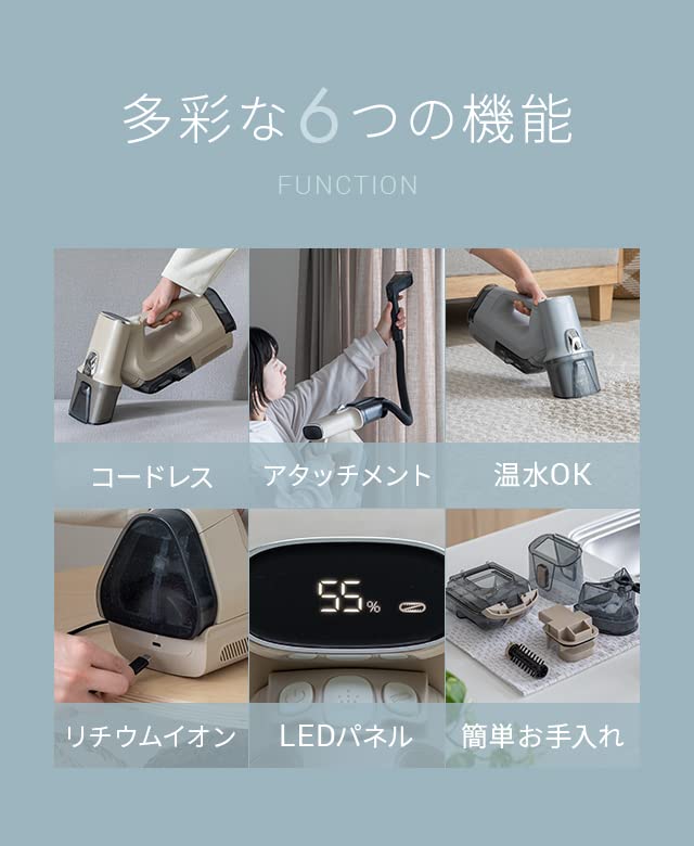 Amazon | モダンデコ カーペットクリーナー コードレス 丸ごと水洗い