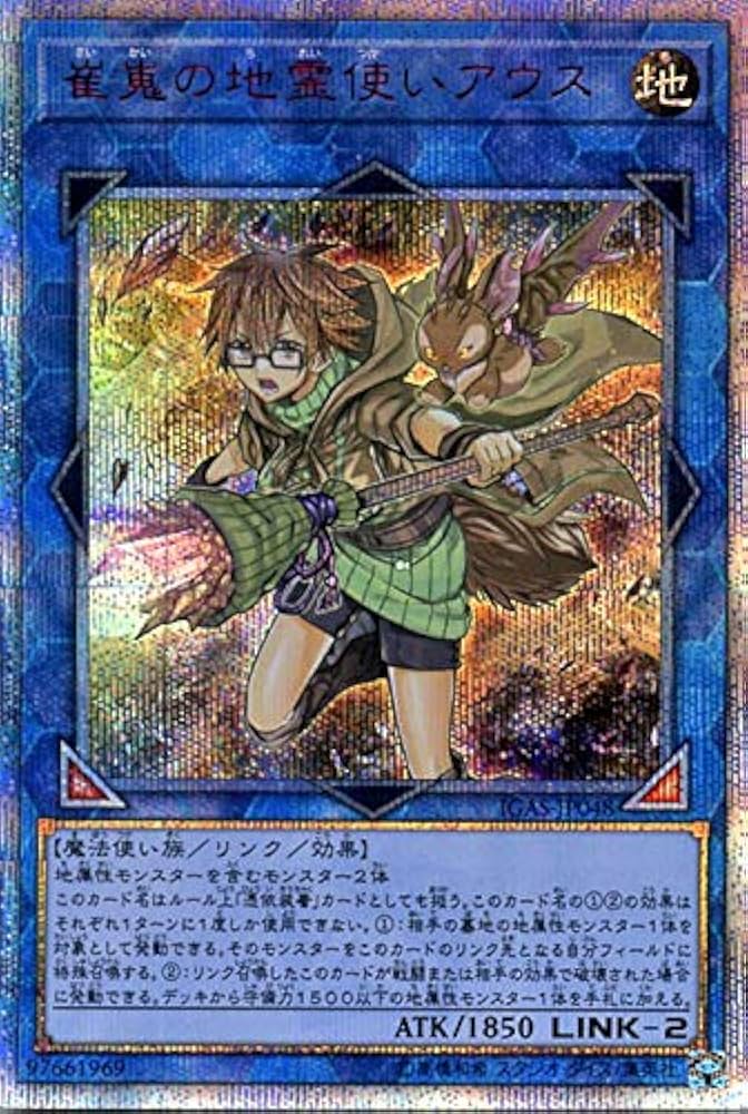 遊戯王 アウス 20th