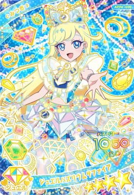 Amazon.co.jp: ひみつのアイプリ APR1-002 ジュエルバズリウム