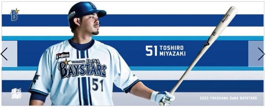 Amazon.co.jp: 横浜DeNAベイスターズ 宮崎敏郎 ユニフォームビジュアル