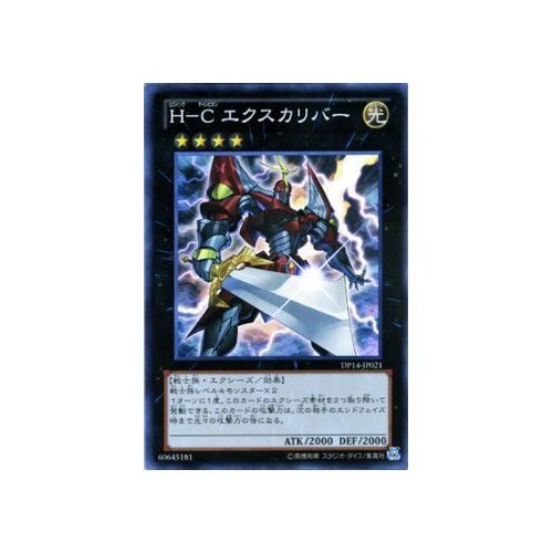 遊戯王 H－C エクスカリバー 中国語版 シークレット シク 繁体字