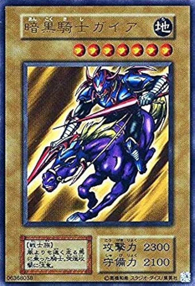 Amazon.co.jp: 遊戯王/暗黒騎士ガイア/ウルトラレア/20th ANNIVERSARY