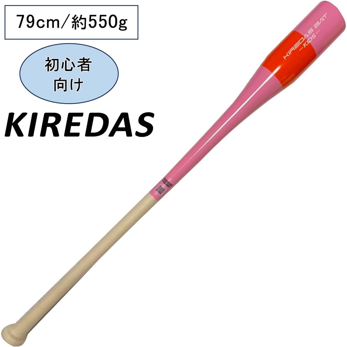 Amazon | [キレダス] 野球 トレーニングバット バット キッズ BAT KIDS