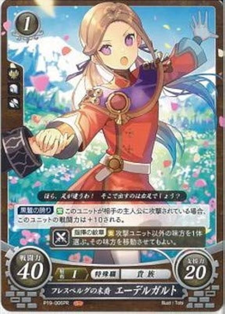 Amazon.co.jp: ファイアーエムブレム0 P19-006 PR フレスベルグの末裔