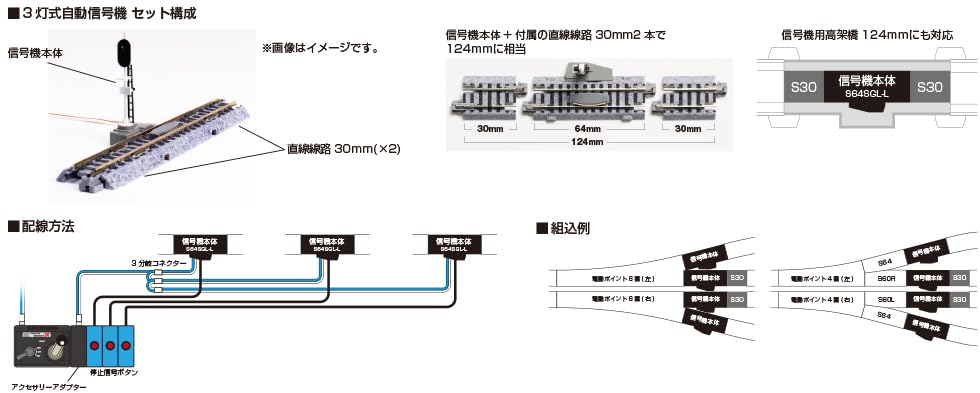 Amazon | カトー (KATO) Nゲージ 3灯式自動信号機SX 64mm 補助線路付