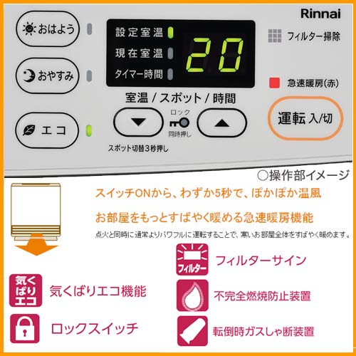 Amazon.co.jp: Rinnai SRC-365E Gas Fan Heater (for City Gas/Up to
