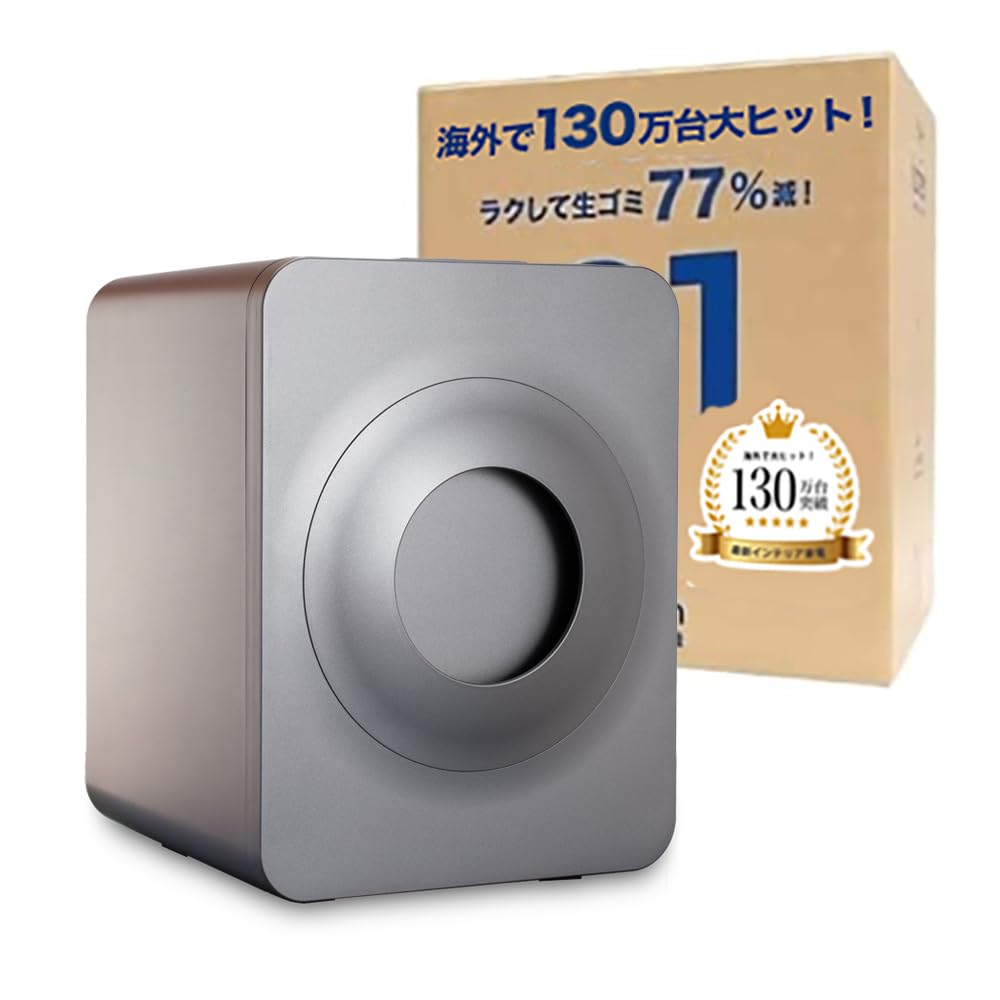 Amazon | loofen（ルーフェン）生ゴミ処理機 家庭用 助成金対象