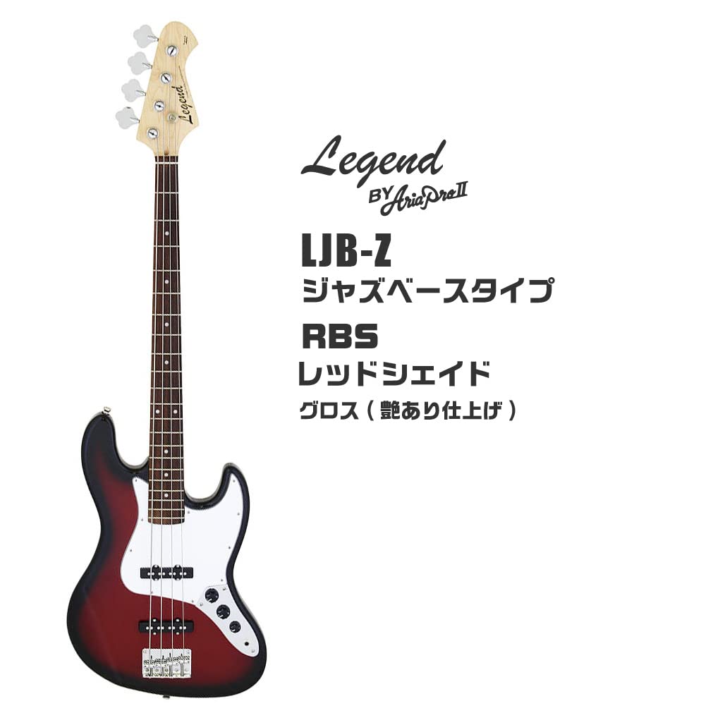 Amazon | ベース 初心者セット 7点 Legend LJB-Z レッドシェイド