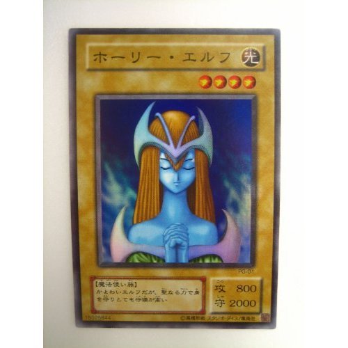 Amazon.co.jp: 遊戯王OCG ホーリー・エルフ 幻の召喚神 スーパーレア