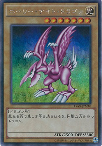 Amazon.co.jp: 遊戯王OCG ホーリー・ナイト・ドラゴン シークレット