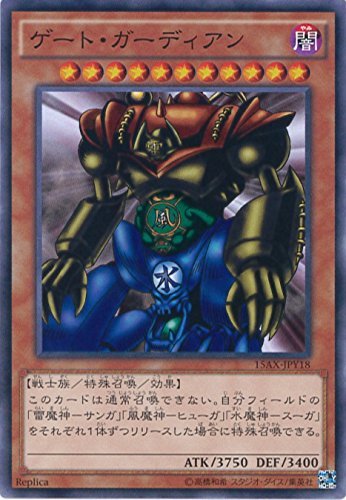 Amazon.co.jp: 遊戯王カード 15AX-JPY18 ゲート・ガーディアン