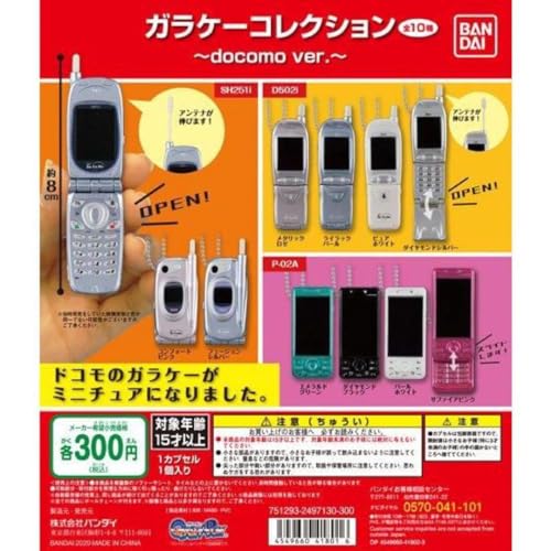 Amazon | ガラケーコレクション docomo D502i | ノーブランド品 | 携帯