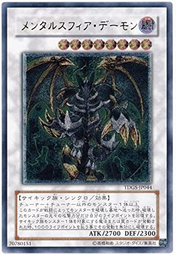Amazon.co.jp: 遊戯王 TDGS-JP044-UL 《メンタルスフィア・デーモン