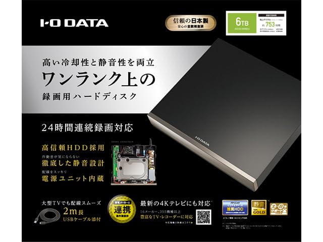 Amazon | I-O DATA アイ・オー・データ 24時間連続録画対応 ハイエンド