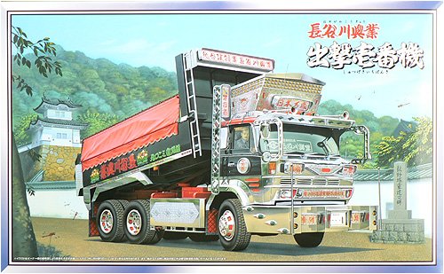 Amazon | 青島文化教材社 1/32 大型デコトラ No.85 出撃壱番機 ダンプ