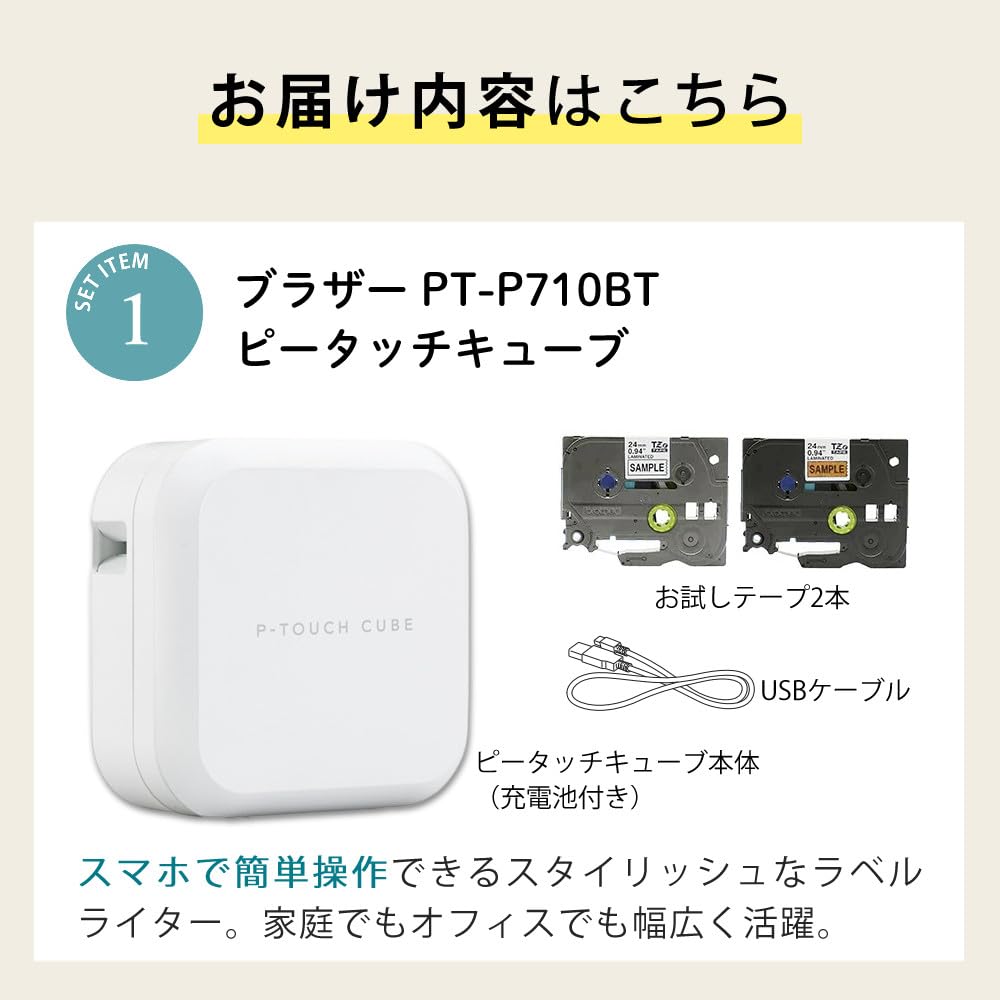 Amazon.co.jp: ブラザー ピータッチキューブ ラベルライター [PT