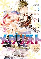 メダリスト（14） (アフタヌーンコミックス) | つるまいかだ | 青年