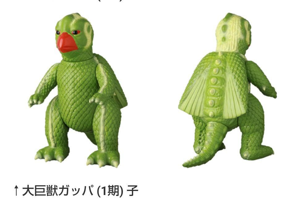 Amazon.co.jp: 安楽安作 大巨獣ガッパ 1期 子 メディコムトイ : ペット用品