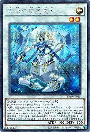 Amazon.co.jp: 遊戯王OCG 天輪の双星道士 シークレットレア PP19-JP015