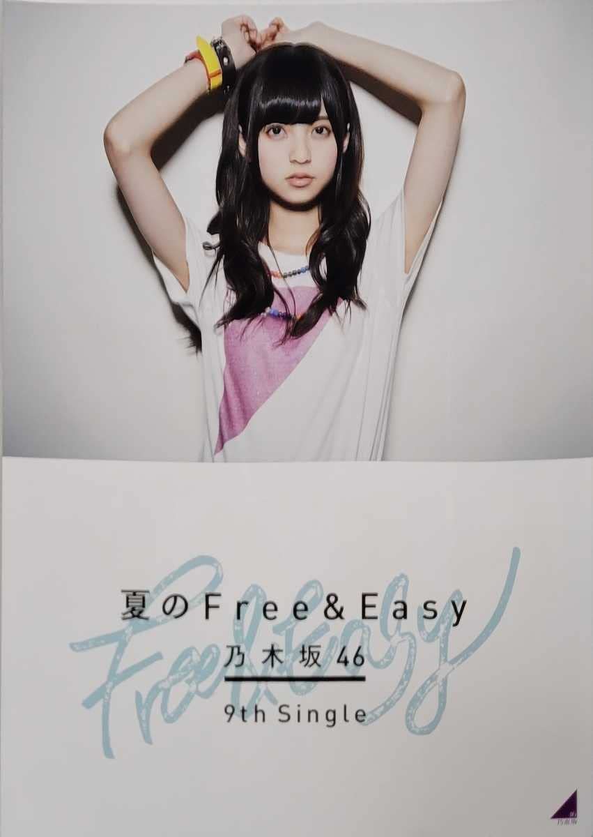 Amazon.co.jp: 乃木坂46 31stシングル ここにはないもの 齋藤飛鳥卒業