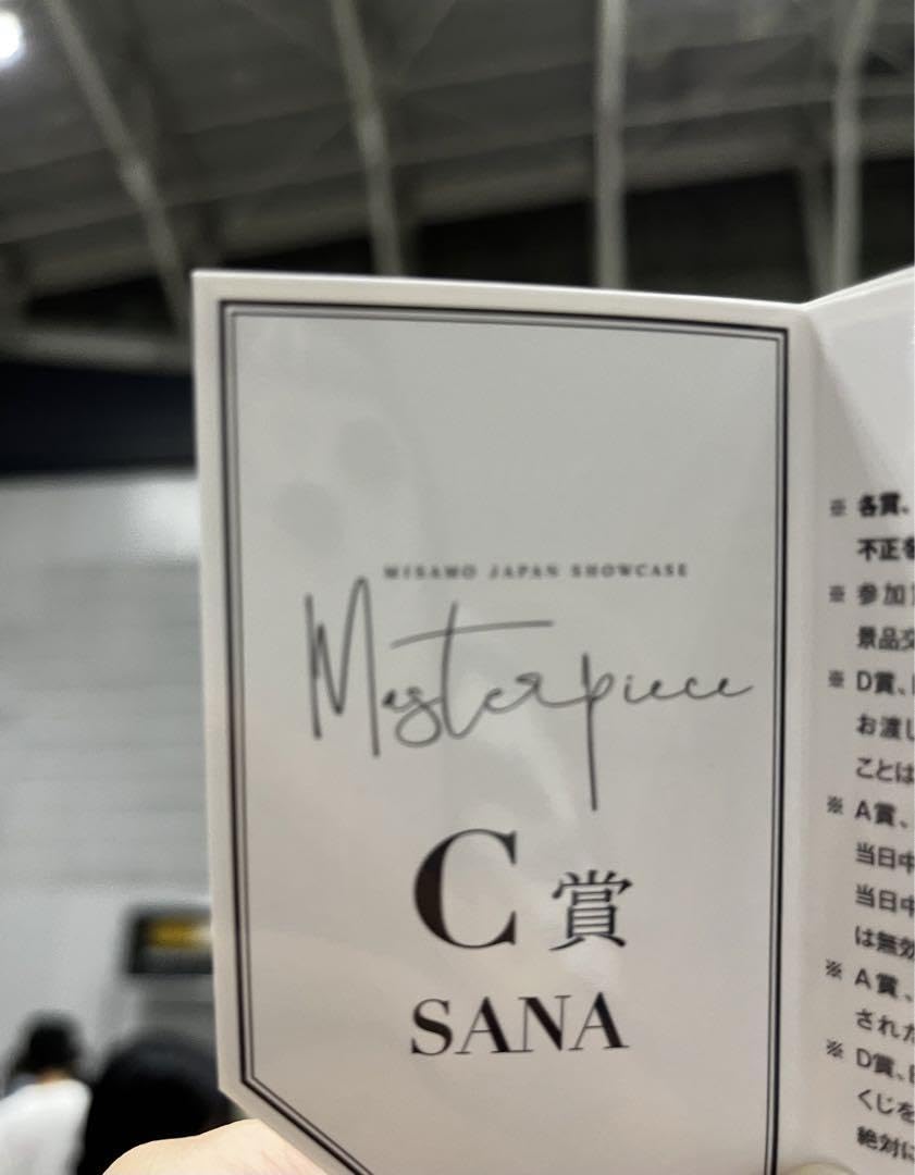 Amazon.co.jp: MISAMO ミサモ TWICE サナ 直筆サイン入りT : おもちゃ