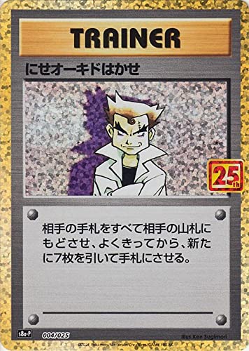 追跡保証付】オニカマス プロモ 4枚 追跡保証付】オニカマス プロモ 4