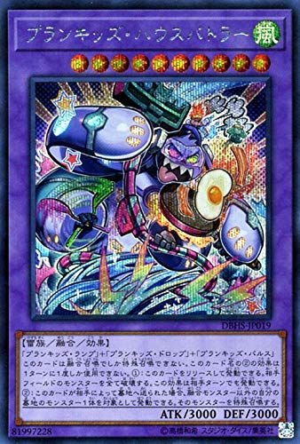 Amazon.co.jp: 遊戯王カード プランキッズ・ハウスバトラー