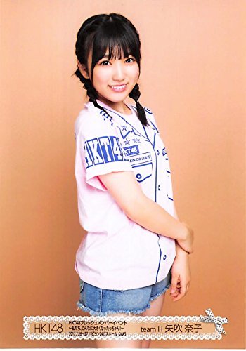 Amazon.co.jp: 【矢吹奈子】 公式生写真 HKT48 フレッシュメンバー