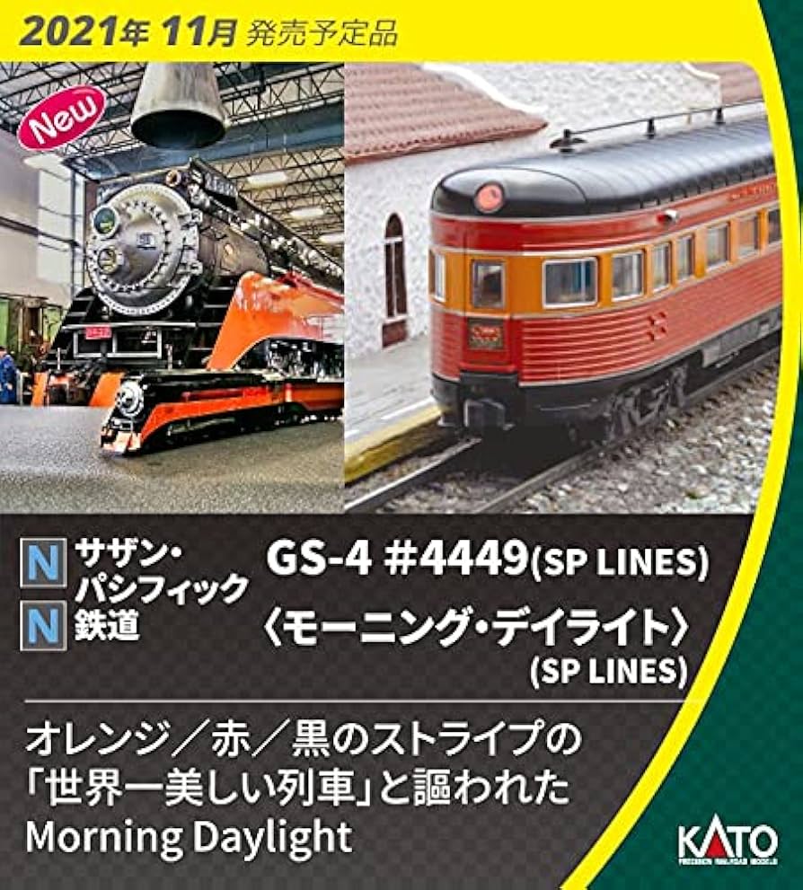 Amazon | KATO Nゲージ サザン・パシフィック鉄道 モーニング・デイ