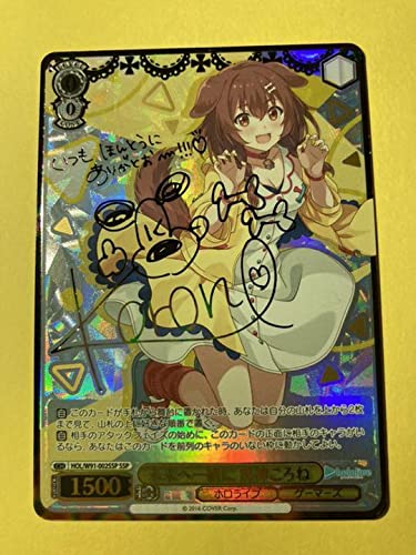 Amazon.co.jp: ヴァイスシュヴァルツ ホロライブ サイン SSP 戌神ころ