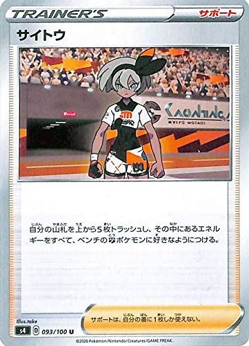 Amazon.co.jp: ポケモンカードゲーム剣盾 s4 拡張パック 仰天の