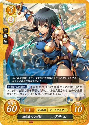 Amazon.co.jp: ファイアーエムブレム サイファ B19-077 血気盛んな剣姫