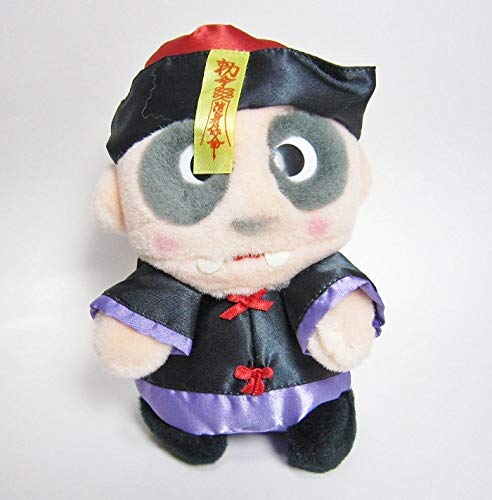 Amazon.co.jp: 霊幻道士 キョンシー トーキング・キッズ（ぬいぐるみ