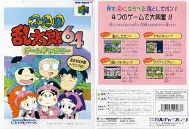 Amazon | 忍たま乱太郎64ゲームギャラリー | ゲームソフト