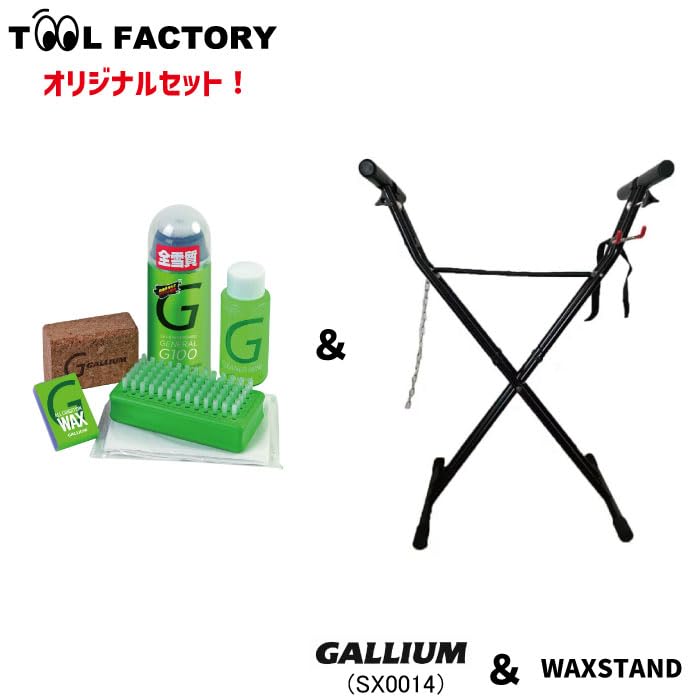 Amazon | GALLIUM ガリウム SX0014 ワックススタンドWAXSTAND +