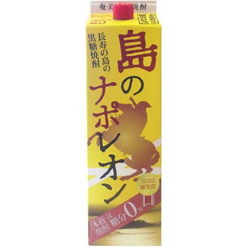 Amazon.co.jp: 奄美黒糖焼酎 島のナポレオン 25度 パック [ 焼酎