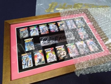 Amazon.co.jp: 北斗の拳40周年大原画展限定「復刻コミックス表紙