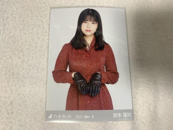 Amazon.co.jp: 乃木坂46 2021.May-II レトロドレス 生写真 岩本蓮加