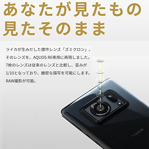 Amazon | SHARP SIMフリースマホ AQUOS R6 ブラック | スマートフォン
