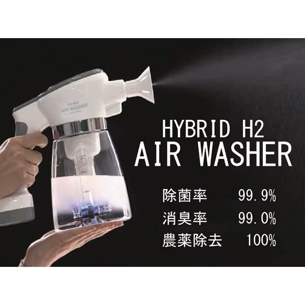 電動ナノ水素除菌ミスト噴霧器 HYBRID H2 AIR Washer Amazon.co.jp