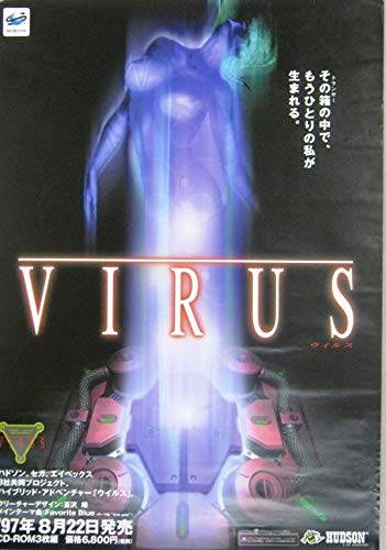 Amazon.co.jp: 非売品 セガサターン ハドソン アドベンチャーゲーム